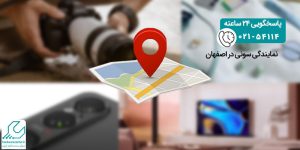 نمایندگی سونی در اصفهان