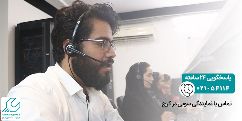 تماس با نمایندگی سونی در کرج
