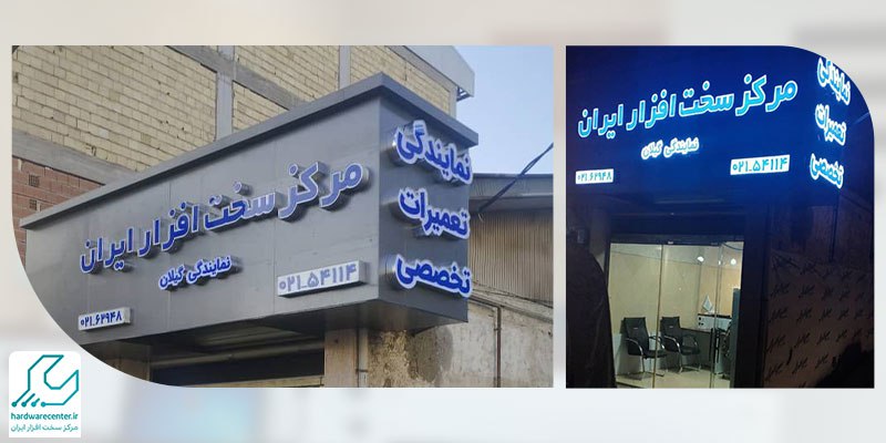 نمایندگی سونی در گیلان