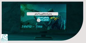 زمان پاسخگویی مانیتور