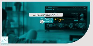 نصب فیلیمو روی تلویزیون سونی
