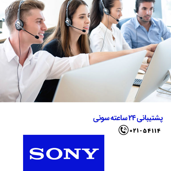 پشتیبانی سونی